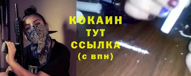 Cocaine 99%  hydra ссылки  Малмыж  как найти наркотики 