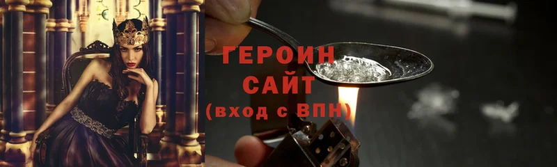 ГЕРОИН Heroin  Малмыж 