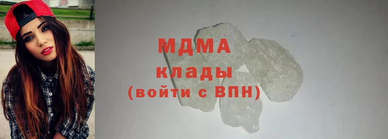 где купить наркотик  Малмыж  MDMA VHQ 