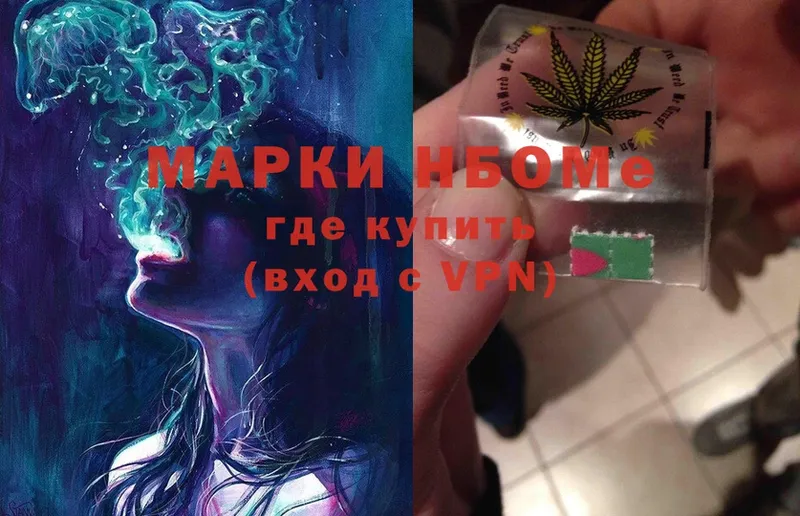 Марки NBOMe 1500мкг  Малмыж 